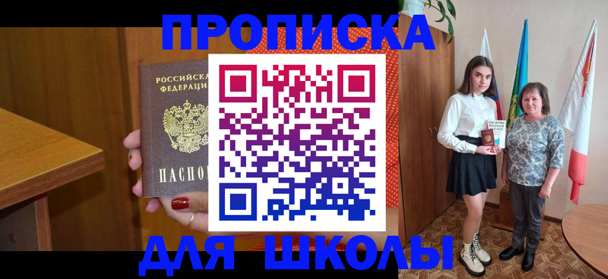 временная регистрация поиск в Пущино