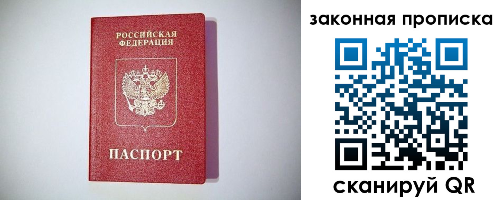 временная регистрация 2025 в Пущино