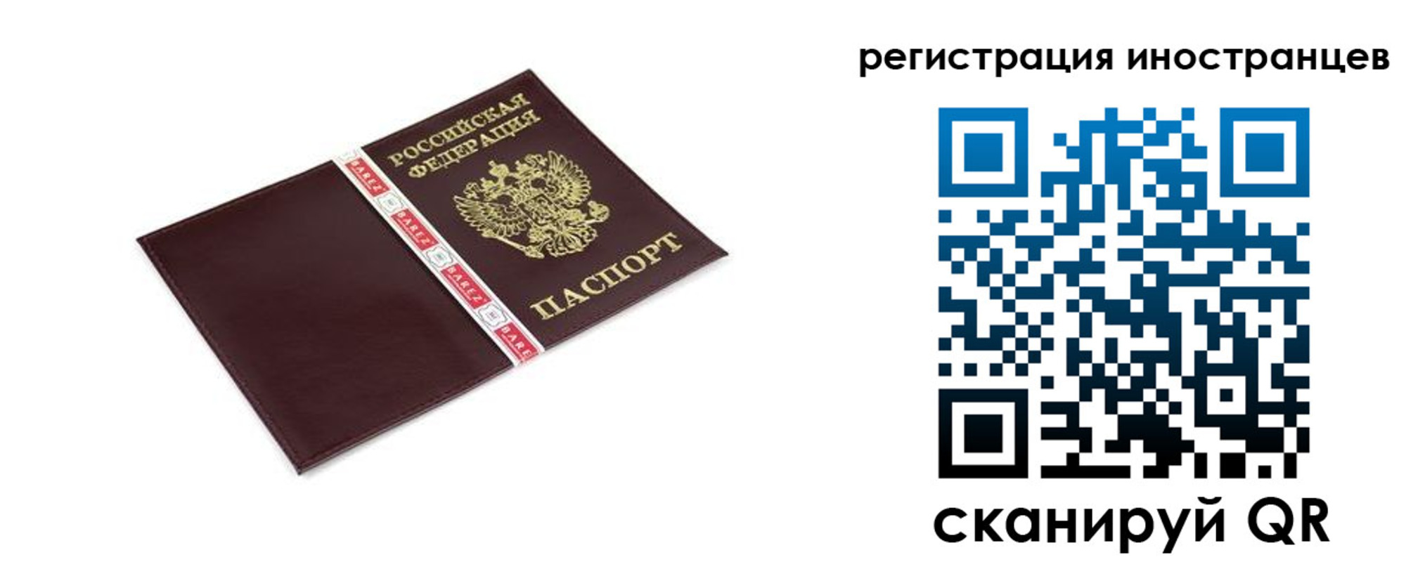прописка иностранных граждан в Пущино