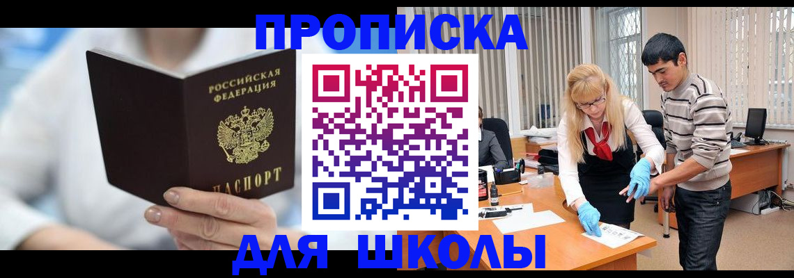 прописка гарантия в Пущино