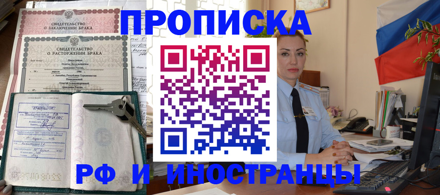 временная регистрация законно в Пущино