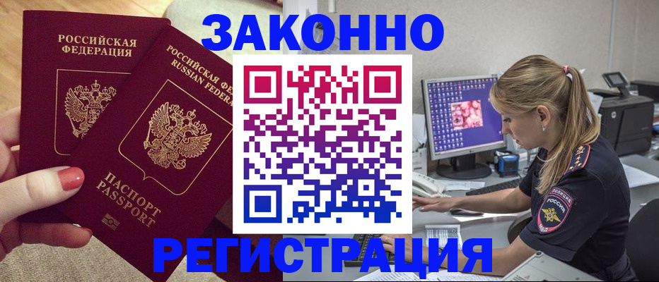 где прописаться в Пущино