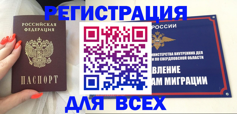 прописка иностранных граждан в Пущино