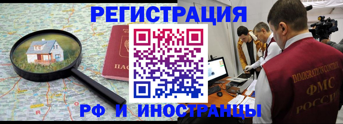 прописка законно в Пущино