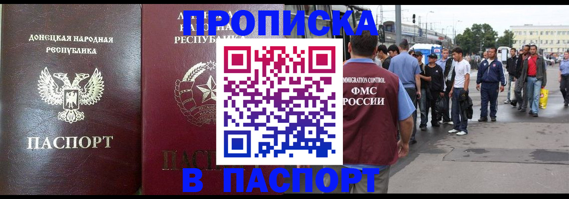 временная регистрация в квартире в Пущино