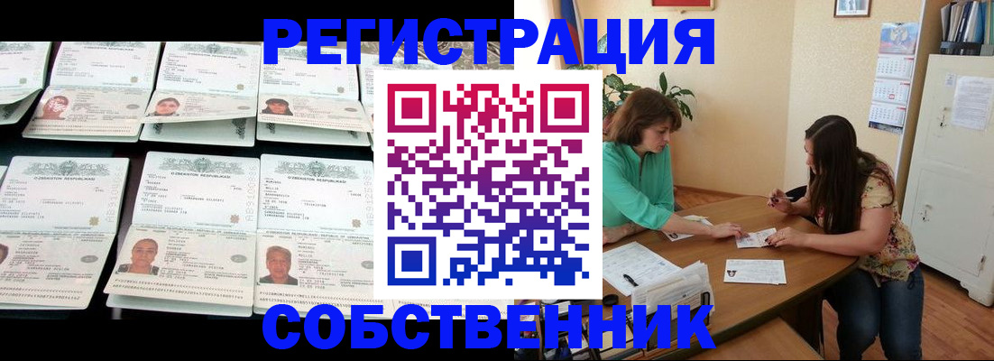 временная регистрация гарантия в Пущино