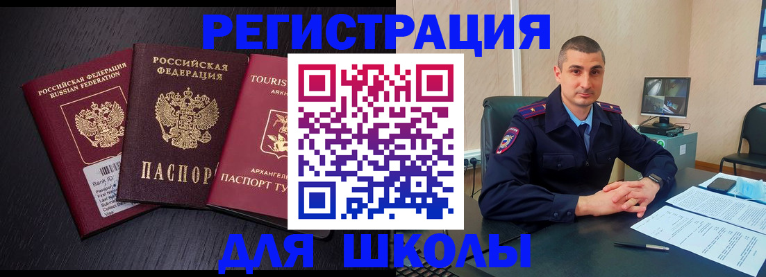 временная регистрация законно в Пущино